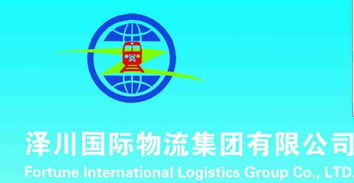塔什干國際鐵路貨物運(yùn)輸代理服務(wù)與江蘇澤川國際貨運(yùn)代理有限責(zé)任公司簡介